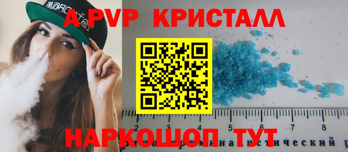 Alfa_PVP Crystall  Alpha-PVP  Лениногорск  Вход с VPN  А ПВП мука 