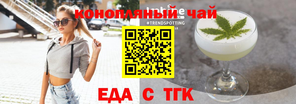 Печенье с ТГК марихуана  Вход с VPN  Лениногорск 
