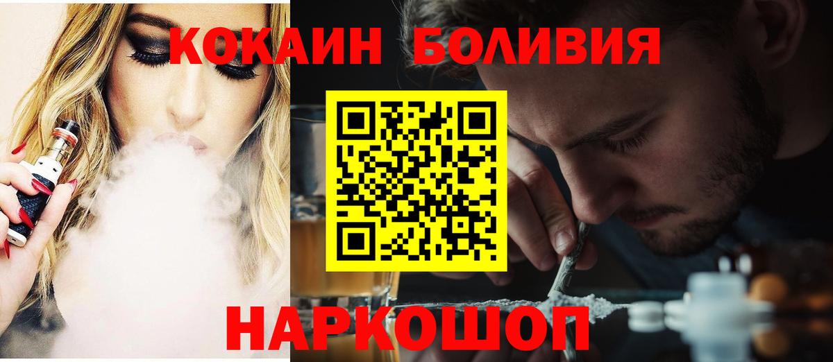 Кокаин Эквадор Лениногорск