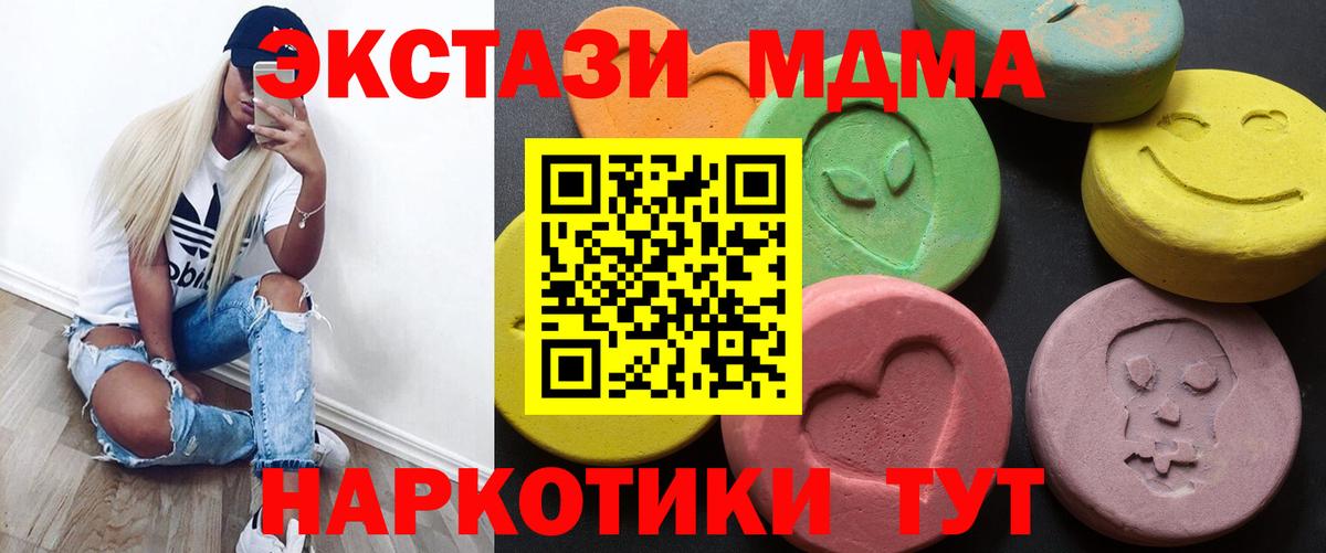Ecstasy Cube  Вход с VPN  Лениногорск  kraken зеркало  дарк нет телеграм  Экстази 300 mg 