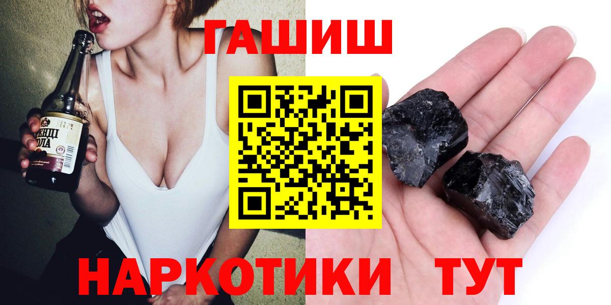 Гашиш Premium Лениногорск
