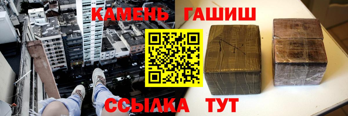 ГАШИШ хэш  ГАШИШ 40% ТГК  Вход с VPN  Лениногорск 