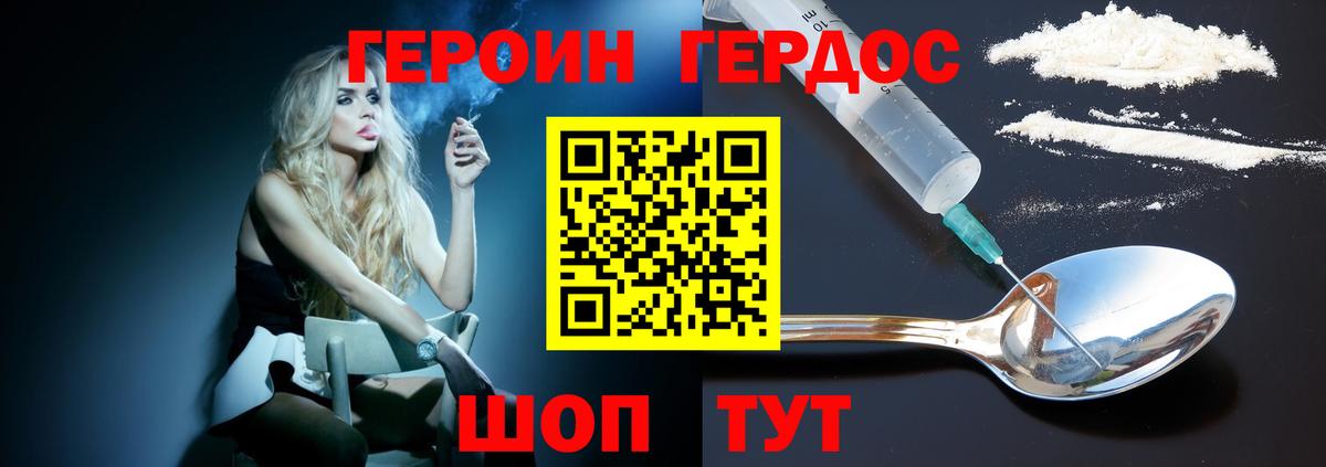 Героин гречка  Вход с VPN  Лениногорск 