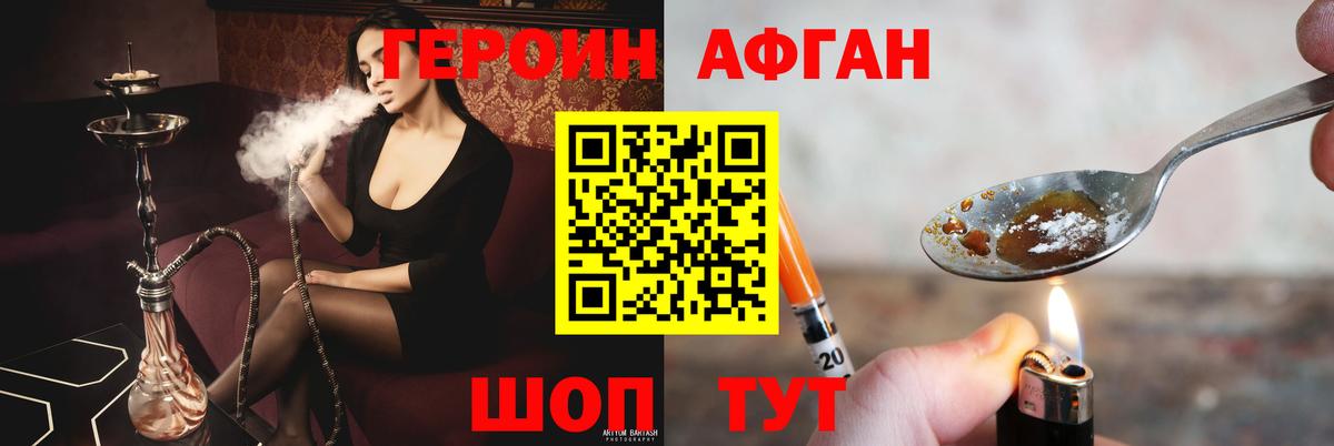 COCAIN  Мефедрон кристаллы  LSD-25  А ПВП СК кристаллы  Лениногорск  Вход с VPN  Гашиш  Магазин наркотиков 