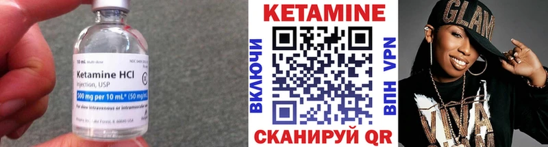 Кетамин ketamine  Лениногорск 