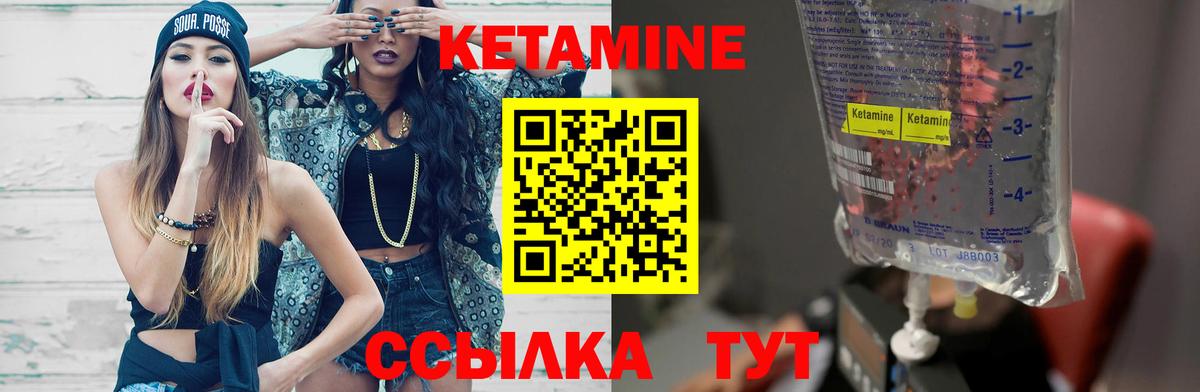 КЕТАМИН VHQ Лениногорск