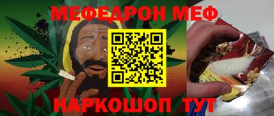 мяу мяу кристалл Камышлов