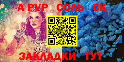мяу мяу кристалл Камышлов
