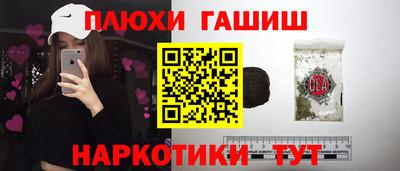 бошки Канаш
