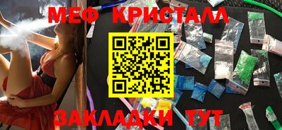 мяу мяу кристалл Камышлов