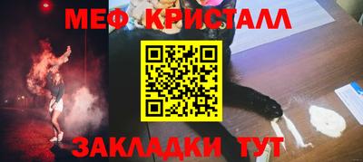 мяу мяу кристалл Камышлов