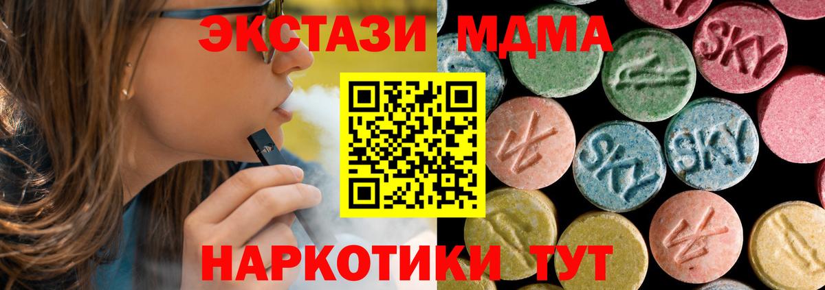 МДМА crystal Лениногорск