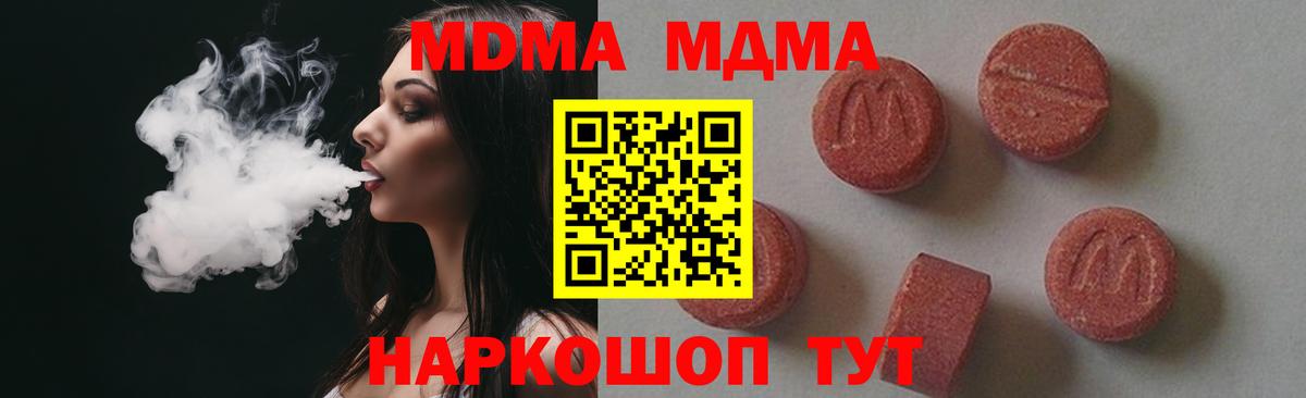 MDMA молли  Вход с VPN  Лениногорск 