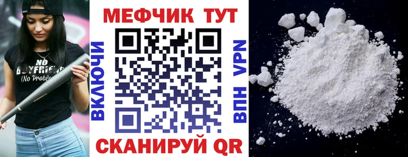 Меф 4 MMC МЕГА онион Лениногорск