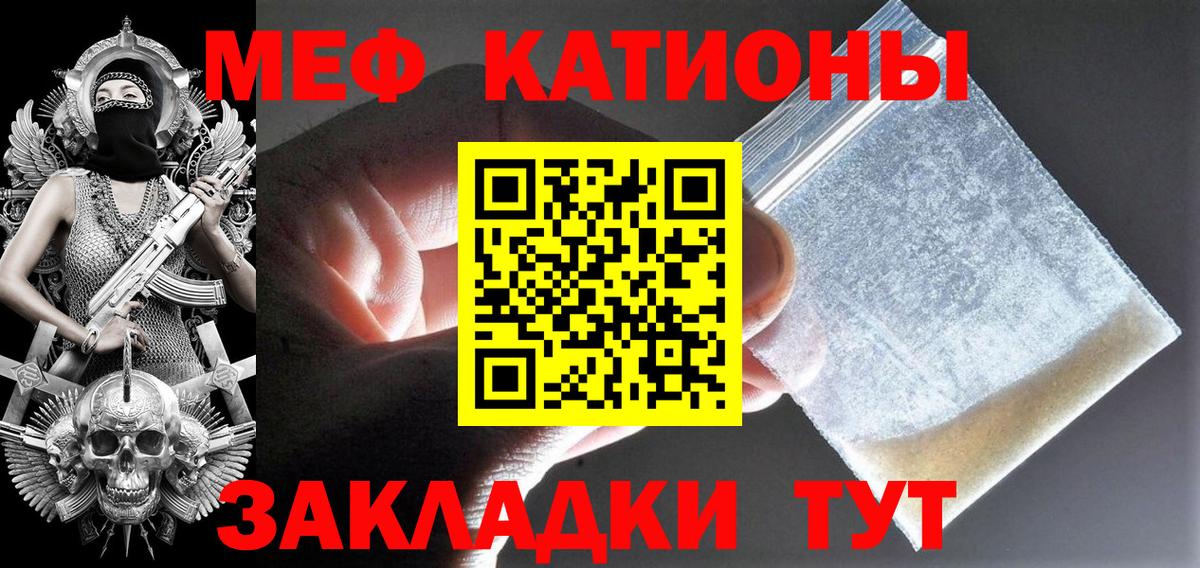 Мефедрон  МЕФ mephedrone  Вход с VPN  МЕГА маркетплейс  Лениногорск  МЕФ 