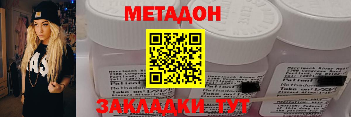 Лениногорск  Метадон белоснежный  Метадон methadone  Вход с VPN 