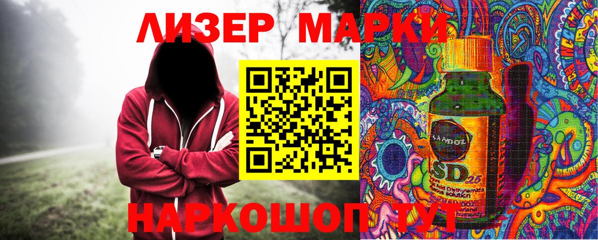 Марки 25I-NBOMe 1,8мг Лениногорск
