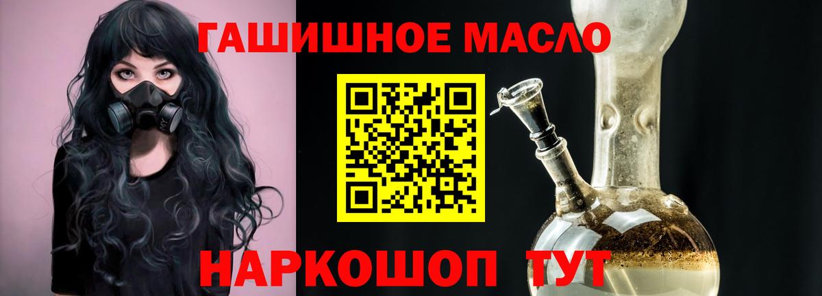 ТГК THC oil  Вход с VPN  Лениногорск  KRAKEN ТОР  Дистиллят ТГК THC oil 